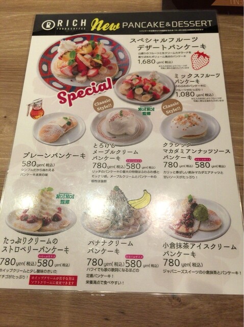 半田のhoihoi監修のパンケーキ店 Rich By Oak Tree Rich リッチ 青山 カフェ 食べログ 半田のhoihoi監修のパンケーキ店 Rich By Oak Tree Rich リッチ 青山 カフェ 食べログ