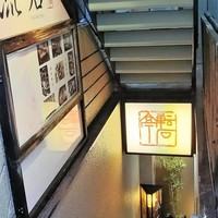 逸品料理屋 流石 - 外観（入口）