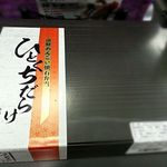 駅弁屋 祭 - 津軽めんこい懐石弁当「ひとくちだらけ」1,200円