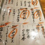 博多磯ぎよし - 