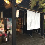 そば茶屋 吹上庵 - 