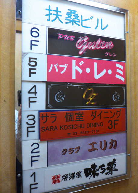 隠れ家個室ダイニングsara カクレガコシツダイニング サラ 蒲田 ダイニングバー 食べログ 隠れ家個室ダイニングsara カクレガコシツダイニング サラ 蒲田 ダイニングバー 食べログ