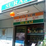 インド料理スラージ - お店の入り口