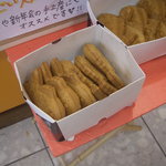 天下のたい焼 天下鯛焼本舗 - 