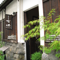 四季の蔵 右近 本店 - 