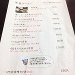 のりば食堂 - 2016年6月吉日