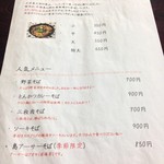 のりば食堂 - 2016年6月吉日