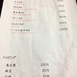 のりば食堂 - 2016年6月吉日