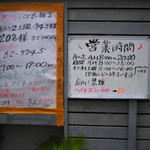 のりば食堂 - 2016年6月吉日