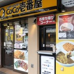 ＣｏＣｏ壱番屋 - 外観