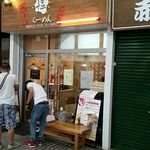 ラーメン丸西商店 - 