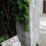 カフェ 坂の下 - お店の前