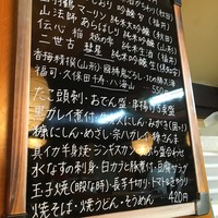 口コミ一覧 : 【移転】居酒屋 くっちゃん - 中央区役所前/居酒屋 [食べ