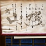 山桜 - 基本は「おまかせ」みたい