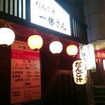 一休さん - 中洲の川沿い