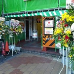 Marusou - 新装開店でしょうか