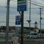 FamilyMart - 