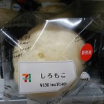 セブンイレブン - 塚田牛乳の生乳使用のシュークリーム