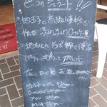 ジェラテリア PICCO - 