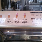 ジェラテリア PICCO - 