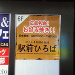 お好み焼　きゃべつ - 