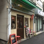 アンディー - 世田谷通り沿いですが目立たないのでご注意を