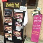 お二階は Eat in になりました