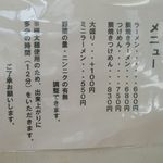 たいやき本舗 藤屋 - メニュー