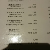 BAKURO - 