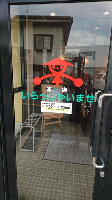 ありがとう埼玉記念 埼玉のローカルチェーン店まとめ 食べログまとめ ありがとう埼玉記念 埼玉のローカルチェーン店まとめ 食べログまとめ