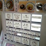 煮干鰮らーめん 圓 八王子本店 - 