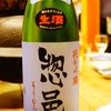 全国純米酒の店　伏見小料理店