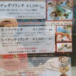 ピッツェリア ブラチェリア チェザリ - 