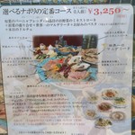 ピッツェリア ブラチェリア チェザリ - 