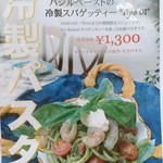 ピッツェリア ブラチェリア チェザリ - 