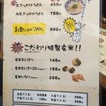 踊るうどん永木 - ≪2016年6月16日 撮影≫
            メニューは変わってないと思います。