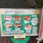 軽食と甘かもん おかめ茶房 - 日曜日 祝日だけの特別企画メニューです