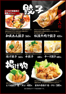 h Natsumeya - 餃子と揚げ物