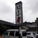 Oonishi - 