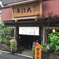 うなぎ割烹 大江戸 - 