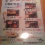 ランチタイムメニュー