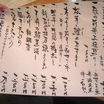 蕎麦 案山子 - 神無月の献立（2010.10.1）