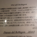 ボッテゴン - ランチメニュー