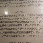 ボッテゴン - ランチメニュー