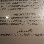 ボッテゴン - ランチメニュー