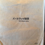 バースブック珈琲 - 