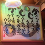 かじしか - 店内