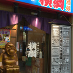 Nihonichinokushikatsu - 