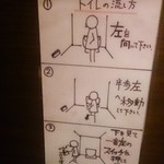 Inase Doraemon - トイレの流し方