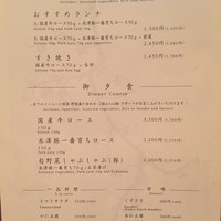 しゃぶしゃぶ 山笑ふ 表参道店 - 